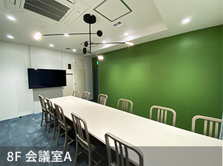 8F会議室A