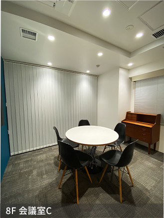 8F会議室C