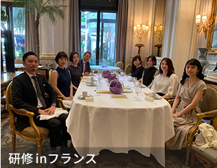 研修inフランス