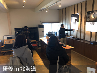 研修in北海道