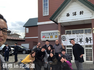 研修in北海道